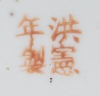 1975.0034.05.jpg; 1975.0034; ;