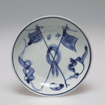 1986.0445.02.jpg; 1986.0445; ;