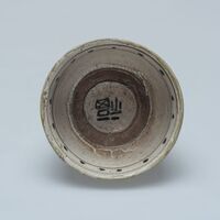 1987.0047.02.jpg; 1987.0047; ;