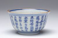 2012.0150.02.jpg; 2012.0150; ;