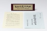 2014.0284.05.jpg; 2014.0284; ;