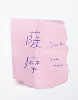 2020.0150.06.jpg; 2020.0150; ;