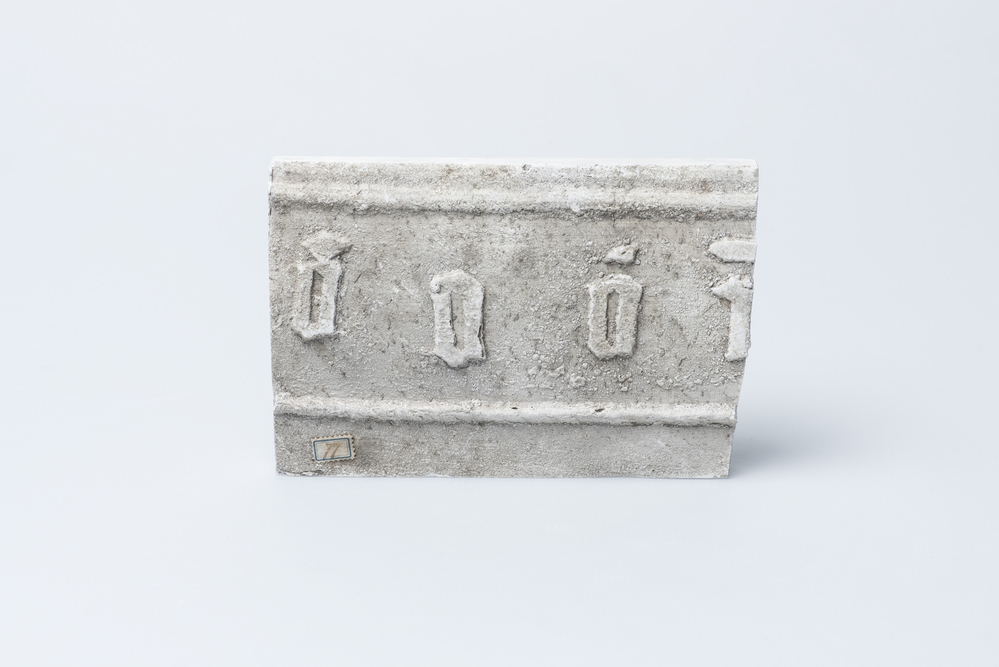 Gipsafgietsel van de klok te Hellum