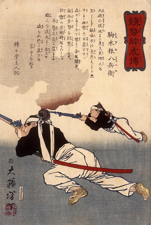 Komagine Hachibei en een medestrijder met geweren in de aanslag liggend (uit de serie: Biografieën van de moedige dronken tijgers [Keisei Suikoden])