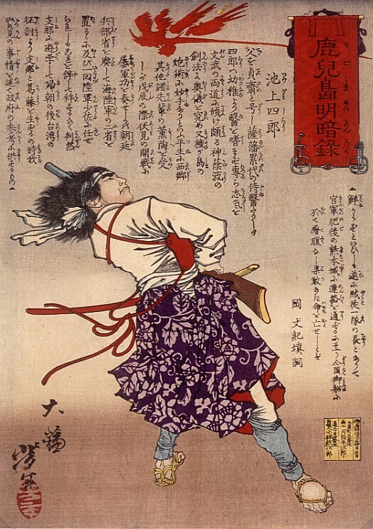 Ikami Shiro/ Yasamura Daike, politiecommissaris in Yasamura (uit de serie: Een kroniek van gebeurtenissen in Kagoshima [Kagoshima Meian-raku])