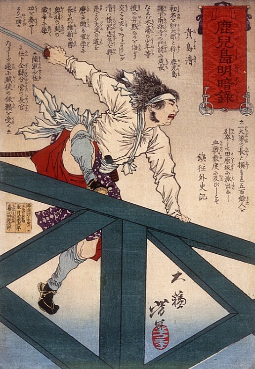 Kijiama Kiyoshi over een hek springend (uit de serie: Een kroniek van gebeurtenissen in Kagoshima [Kagoshima Meian-raku])