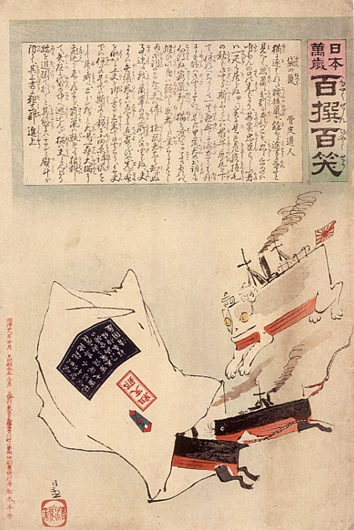 Uit de serie: Hoera voor Japan, honderd keer China - honderd keer gelachen (Nippon Banzai hyaksen hyakushô)