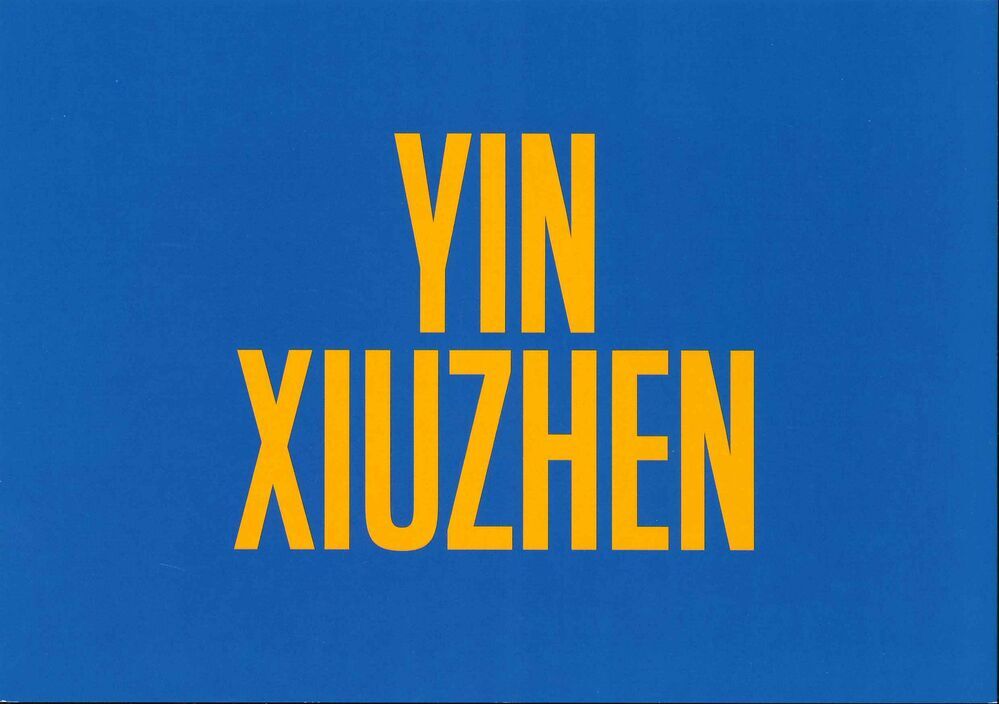 Tentoonstelling in Groninger Museum: Yin Xiuzhen 2012-06-16 t/m 2012-11-18