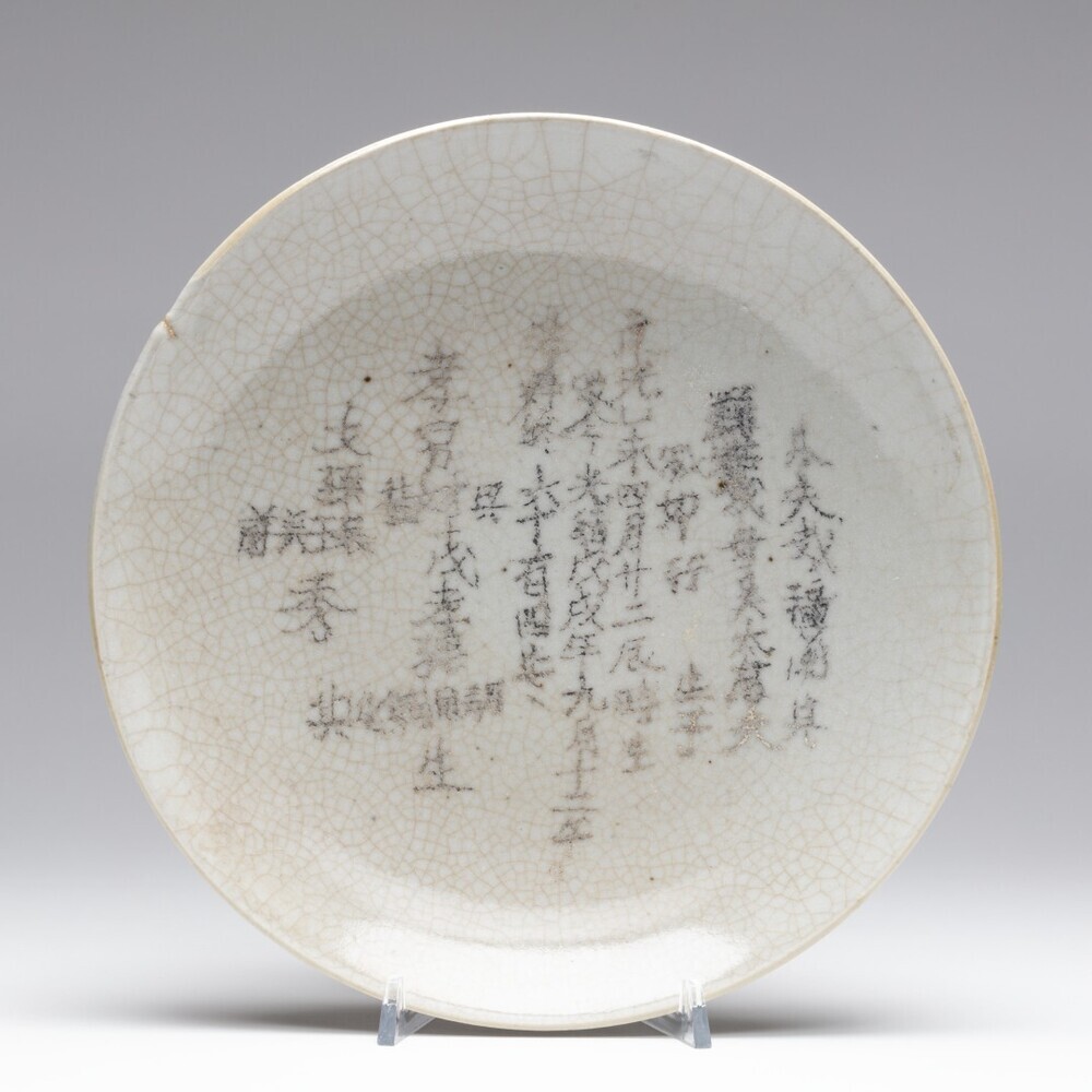 Schotel met Chinees schrift