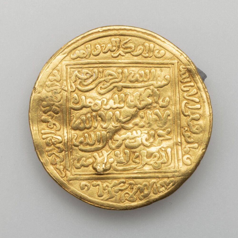 Muntfibula halve dinar van Abu Yaqub Yusuf (1163-1184)